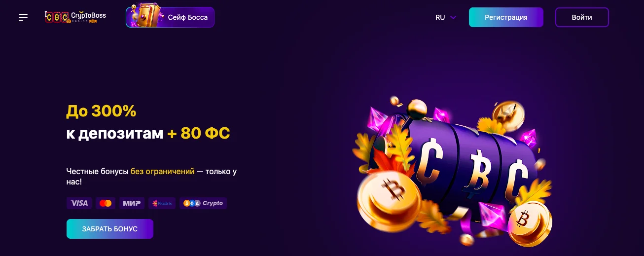 крипто казино CryptoBoss Casino