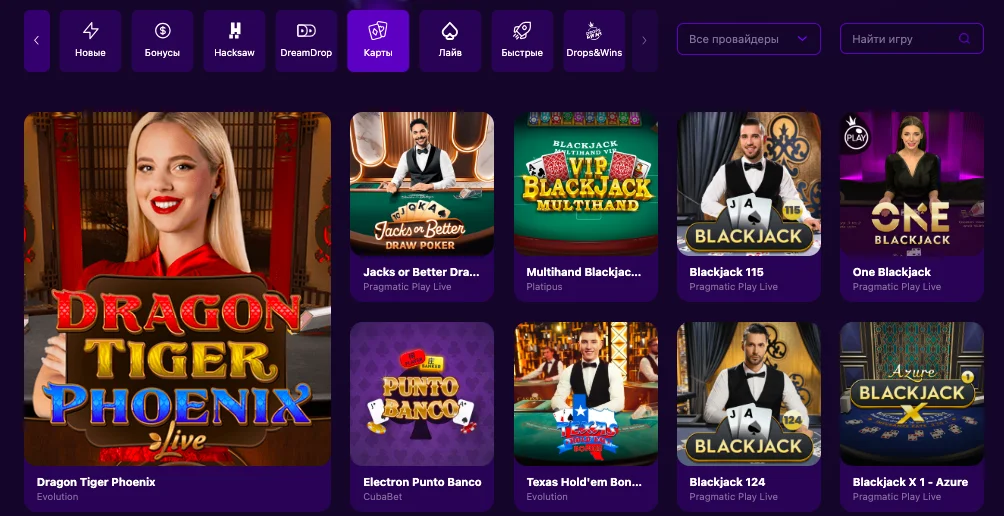 карткові ігри cryptoboss