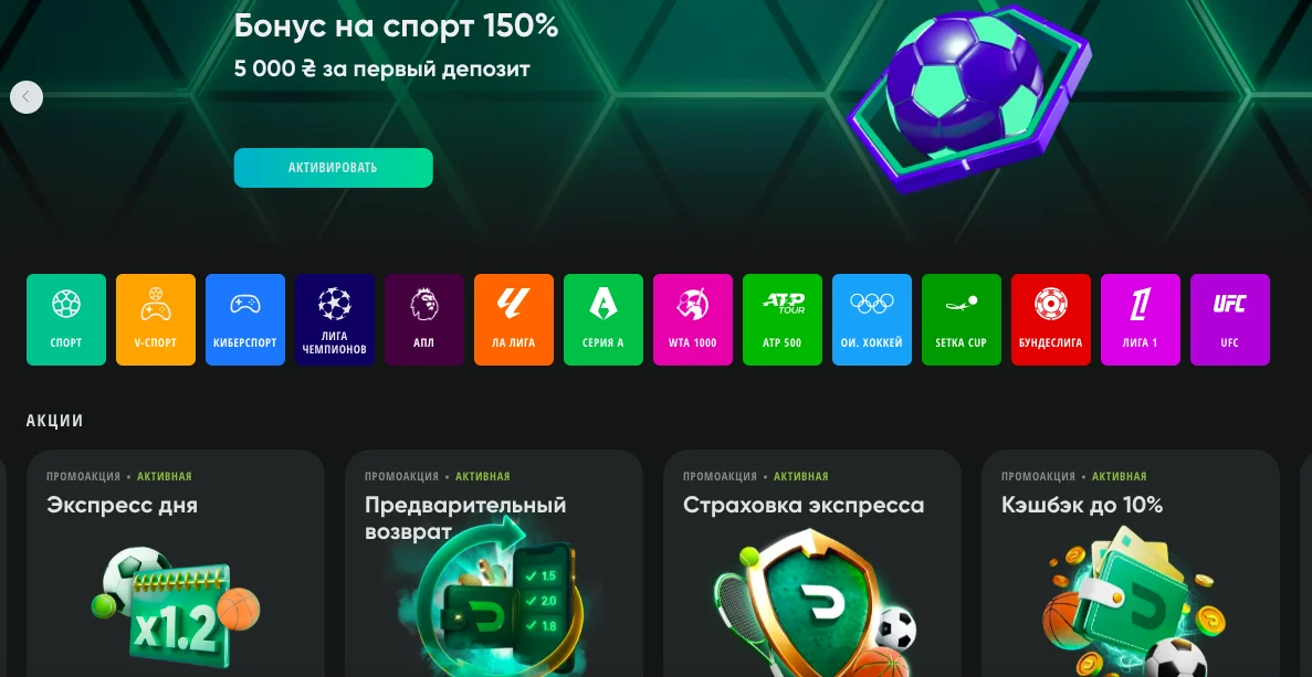Спортивні бонуси Drip Casino