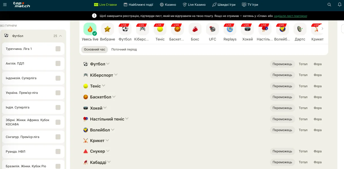 ставки на спорт в topmatch